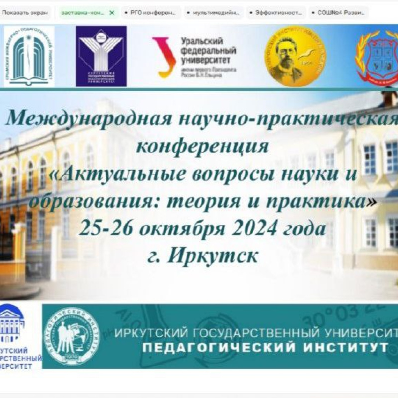 Баннер конференции Баннер конференции