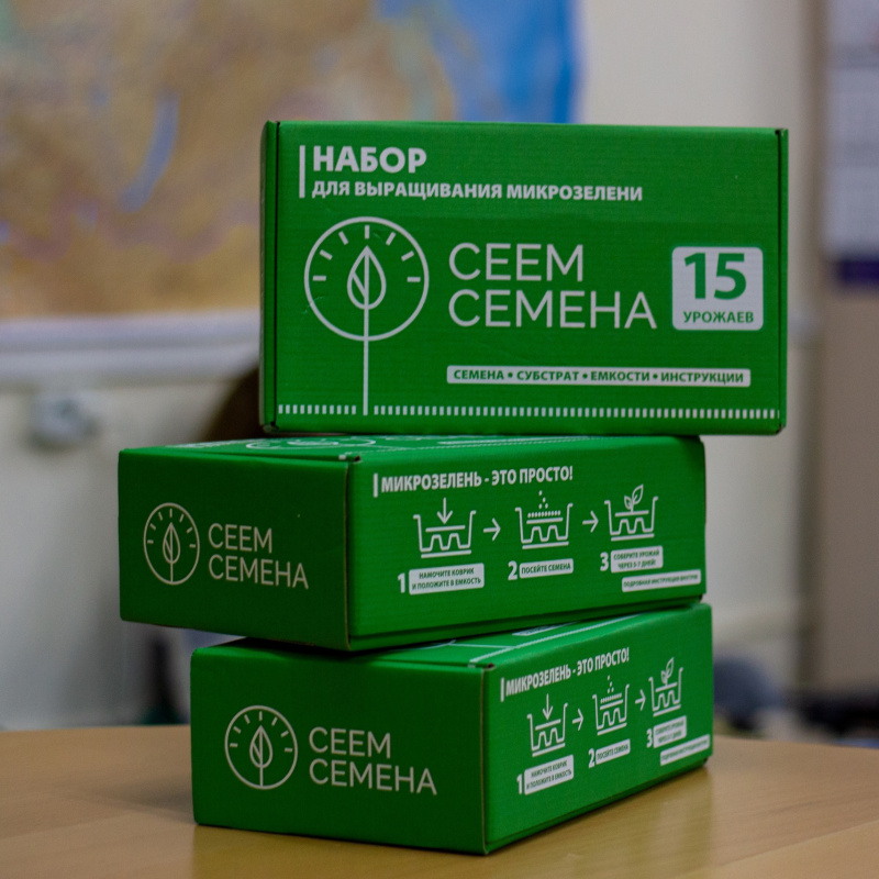 Наборы для выращивания микрозелени