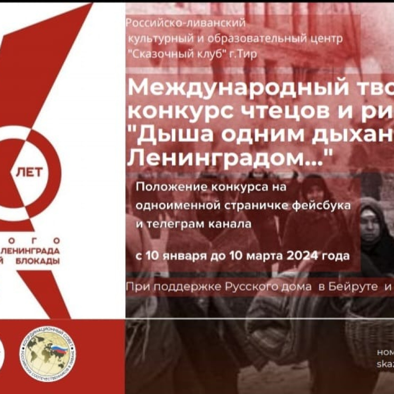 Дыша одним Дыханием с Ленинградом