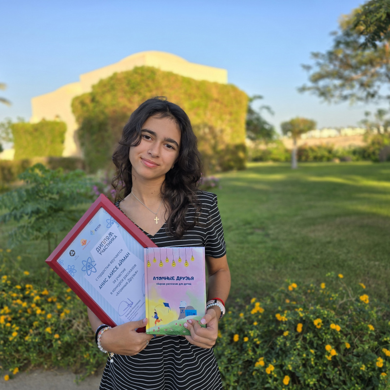 Атомные друзья