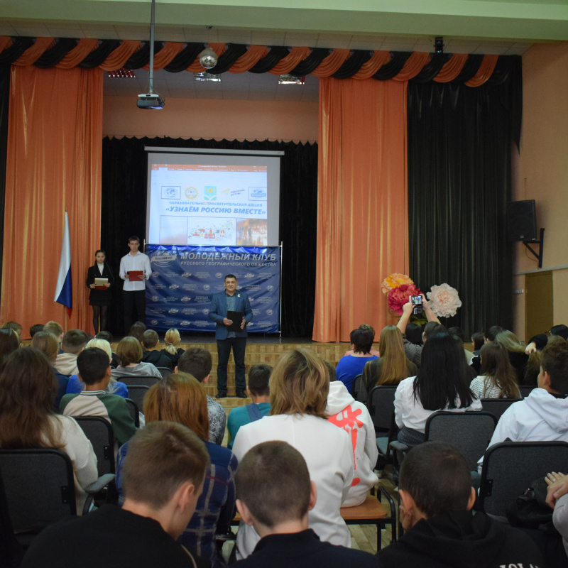 "Узнаем Россию вместе - 2024" "Узнаем Россию вместе - 2024"