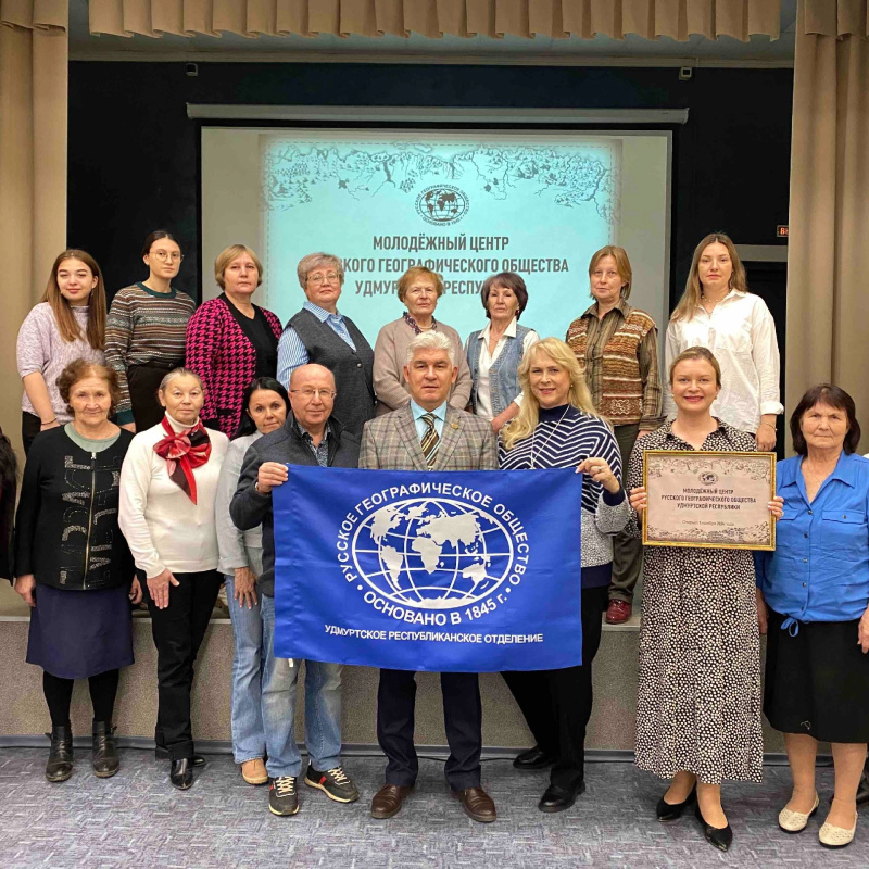Пресс-служба МЦ РГО Удмуртской Республики