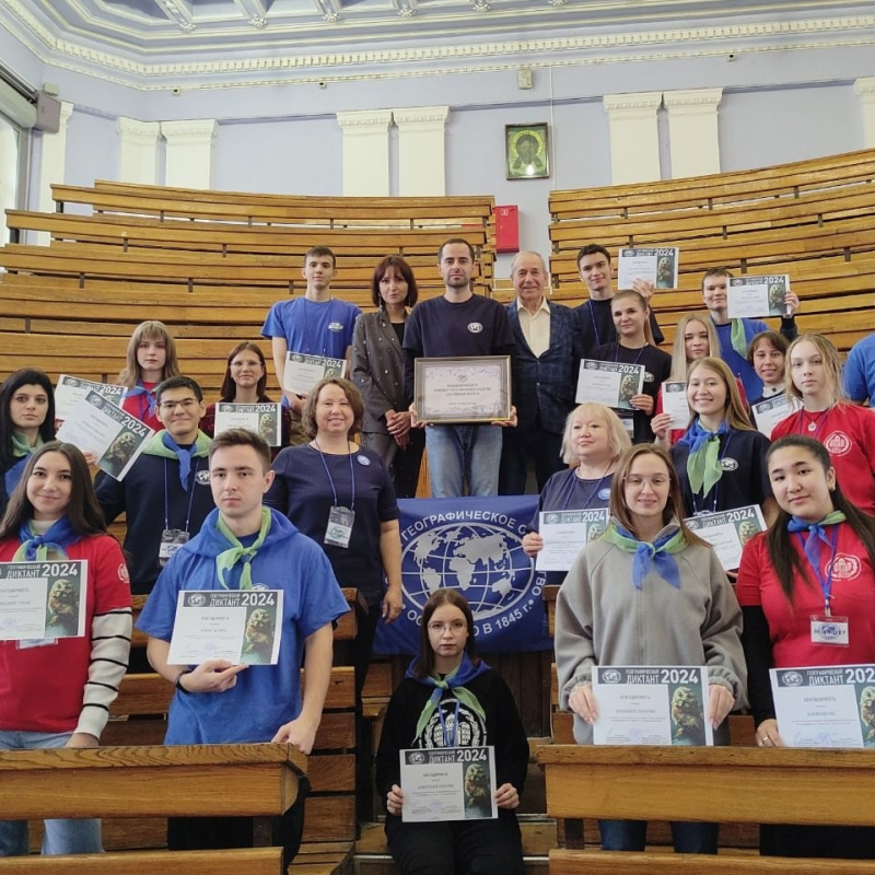 Открытие Молодёжного центра РГО