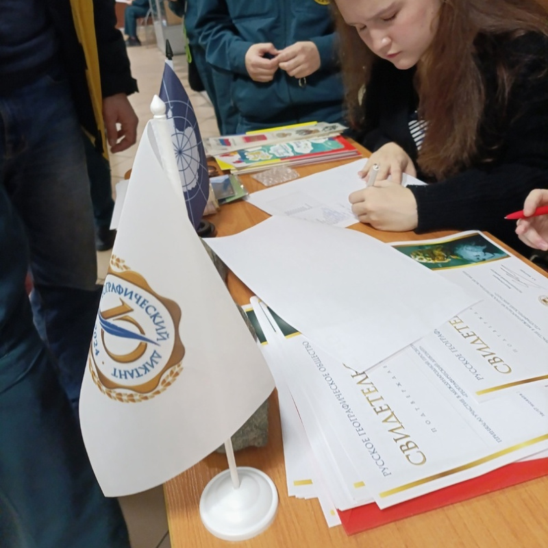 Регистрация участников Географического диктанта