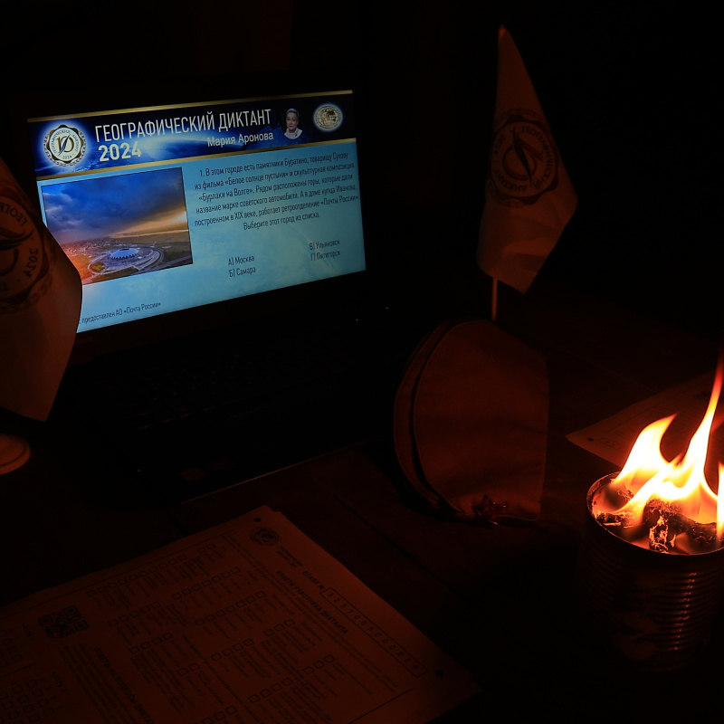 Географический диктант в партизанской землянке Географический диктант в партизанской землянке