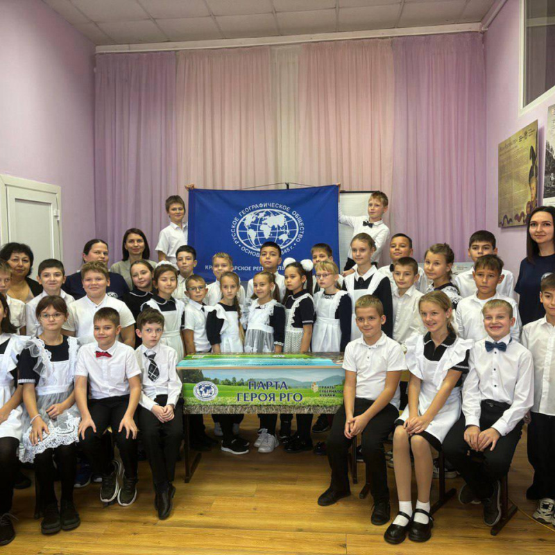 Открытие парты героя РГО Открытие парты героя РГО