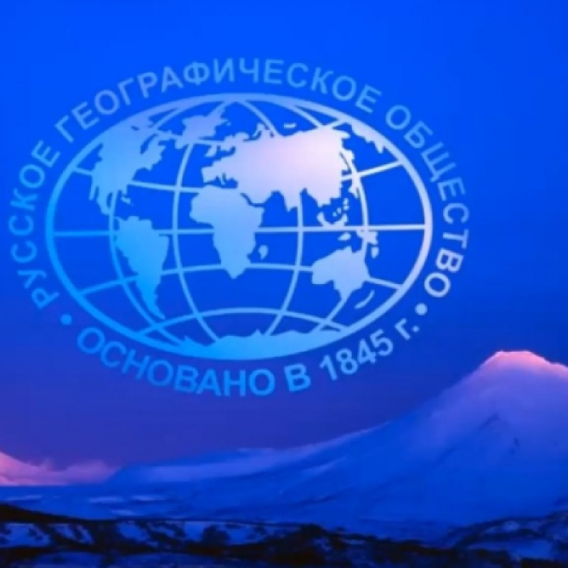 Молодёжный клуб РГО