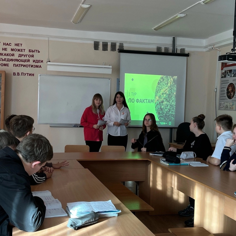 Квиз "Эко? Логично!" Квиз "Эко? Логично!"