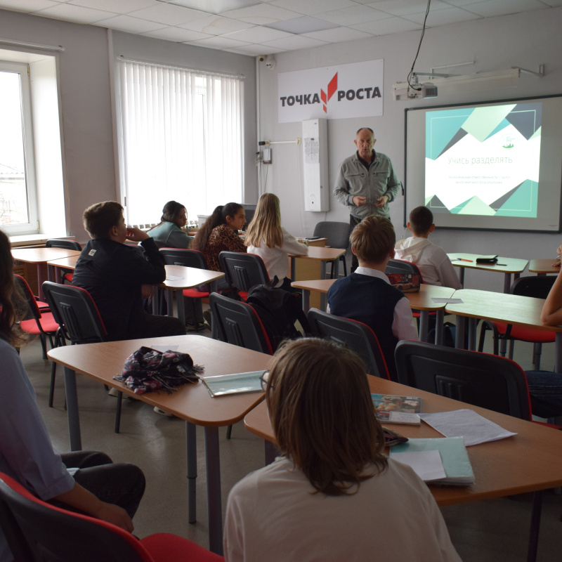 Экоурок "Учись разделять!" Экоурок "Учись разделять!"