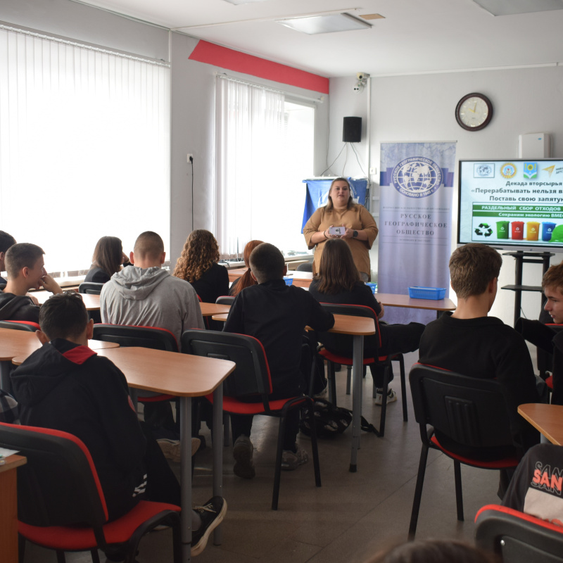 Интерактивный урок "Экоответственность" Интерактивный урок "Экоответственность"