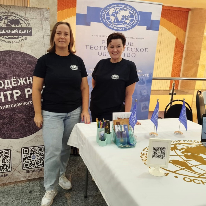 Площадка РГО НАО 