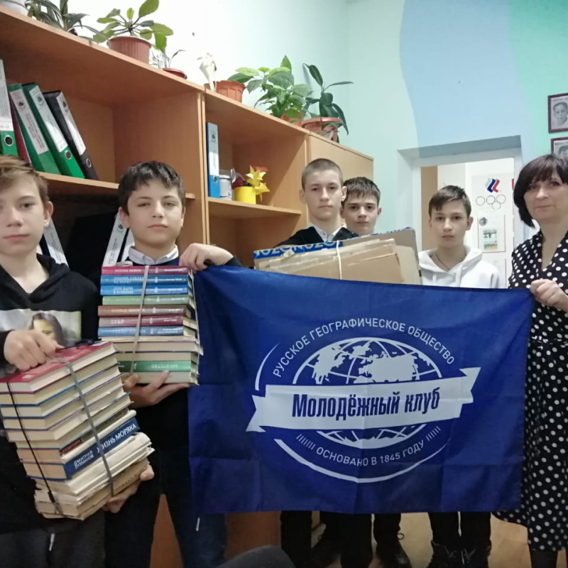 Молодёжный клуб РГО