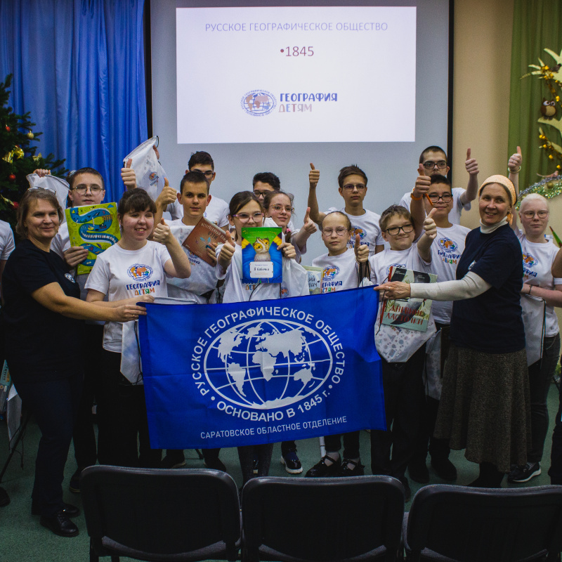 География - детям География - детям