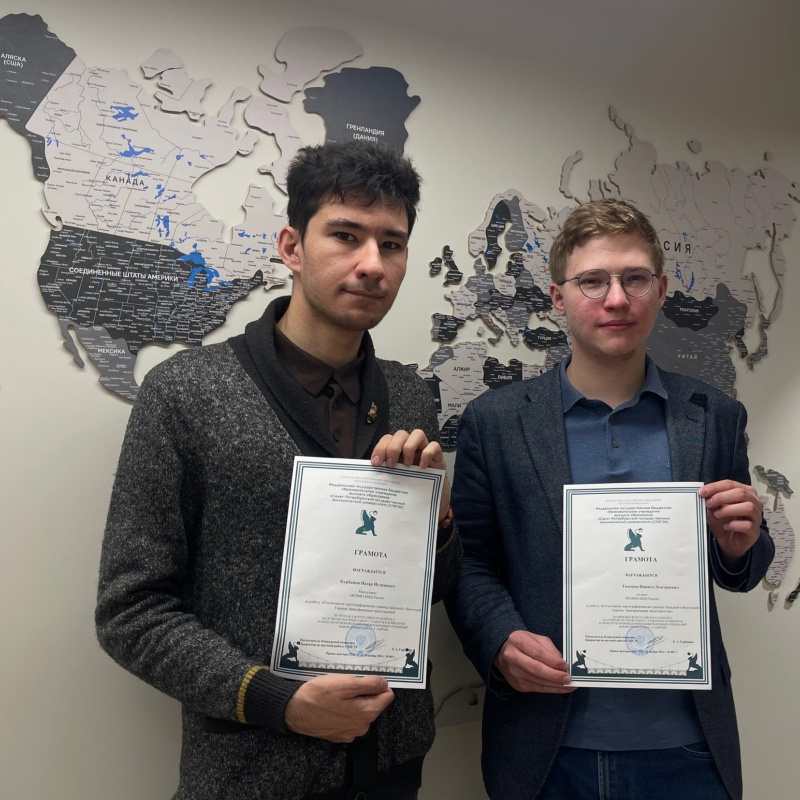 Назар Курбанов и Никита Тихонов Назар Курбанов и Никита Тихонов