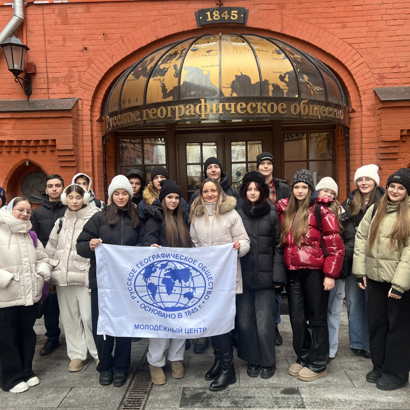 Штаб-квартира РГО в Москве Штаб-квартира РГО в Москве