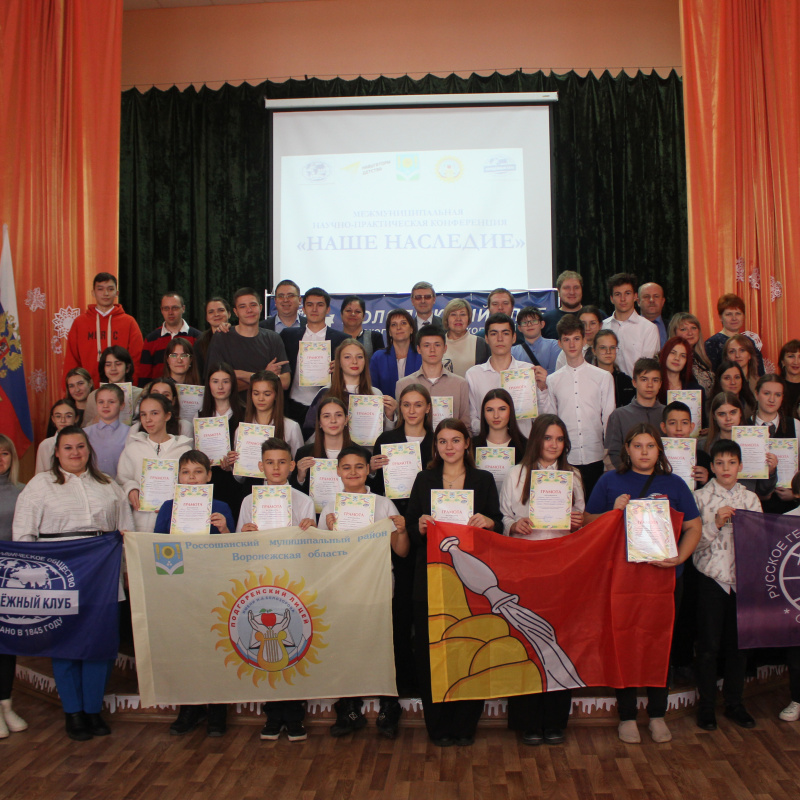 Конференция "Наше наследие-2024" Конференция "Наше наследие-2024"