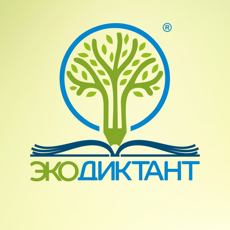 Экодиктант 2024