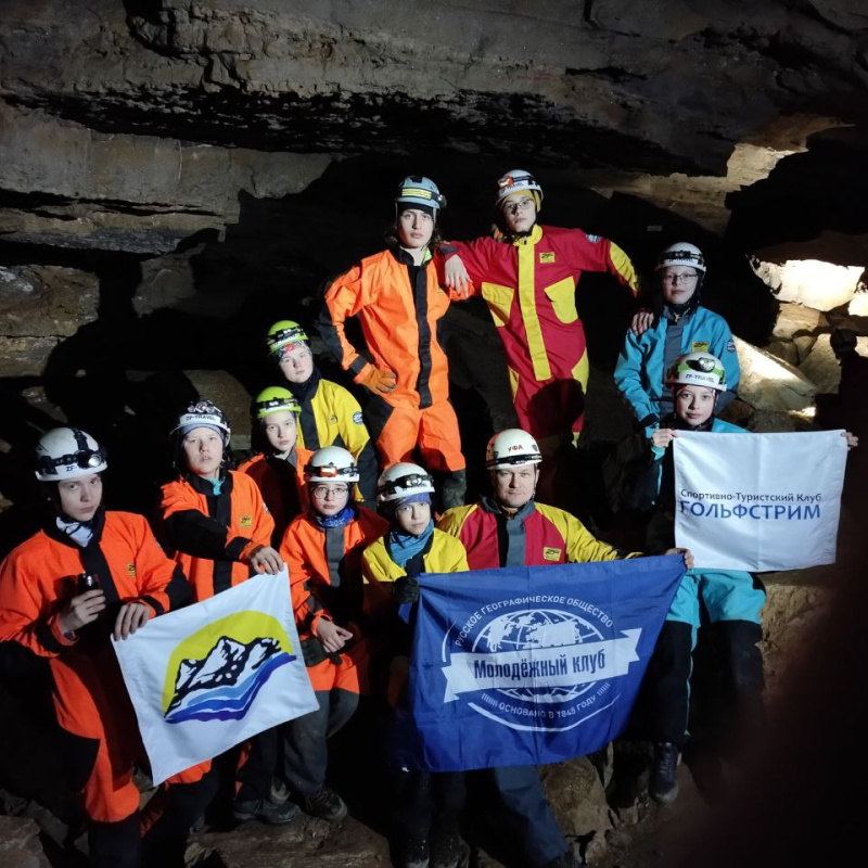 "Странники" в Киндерлинской пещере "Странники" в Киндерлинской пещере