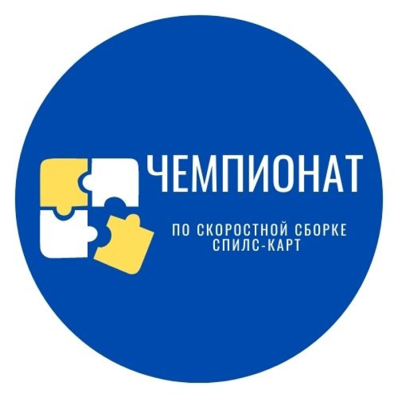 Логотип чемпионата Логотип чемпионата