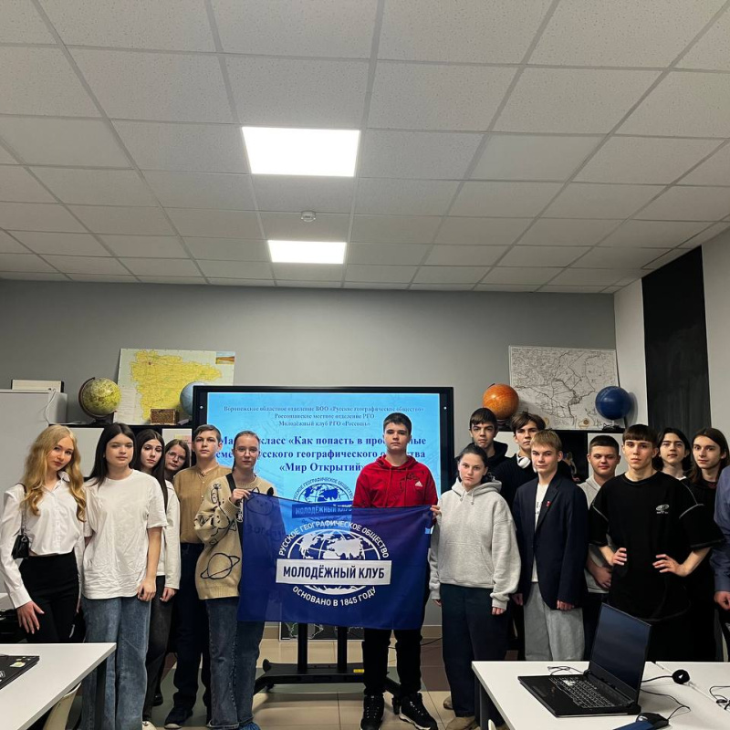 Мастер-класс "Как попасть в "Мир открытий РГО" Мастер-класс "Как попасть в "Мир открытий РГО"