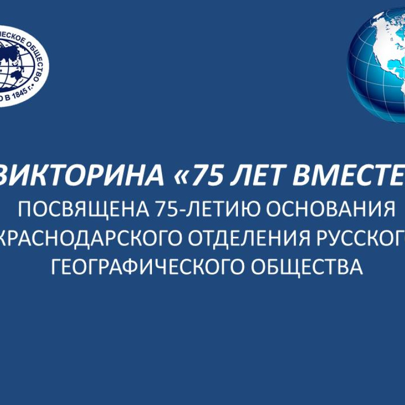 Молодёжный клуб РГО Молодёжный клуб РГО