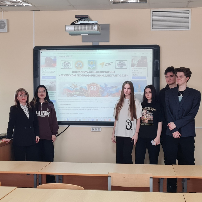 Интеллектуальная викторина "Мужской географический диктант-2025" Интеллектуальная викторина "Мужской географический диктант-2025"