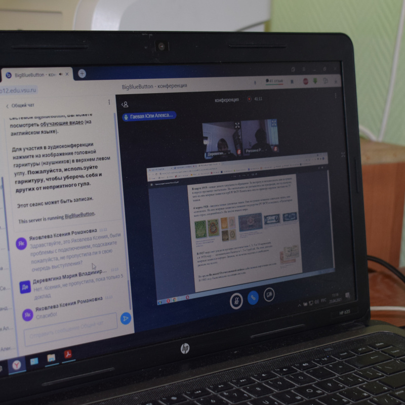 Конференция НОУ ВГУ-2021 Конференция НОУ ВГУ-2021