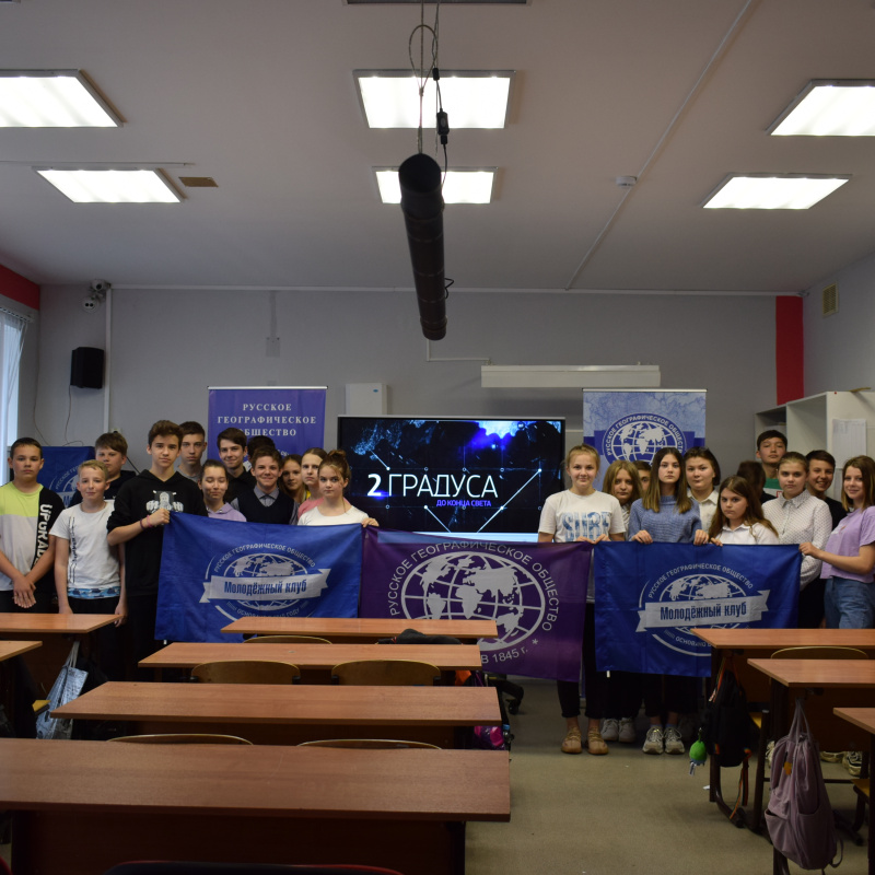 "День климата" "День климата"