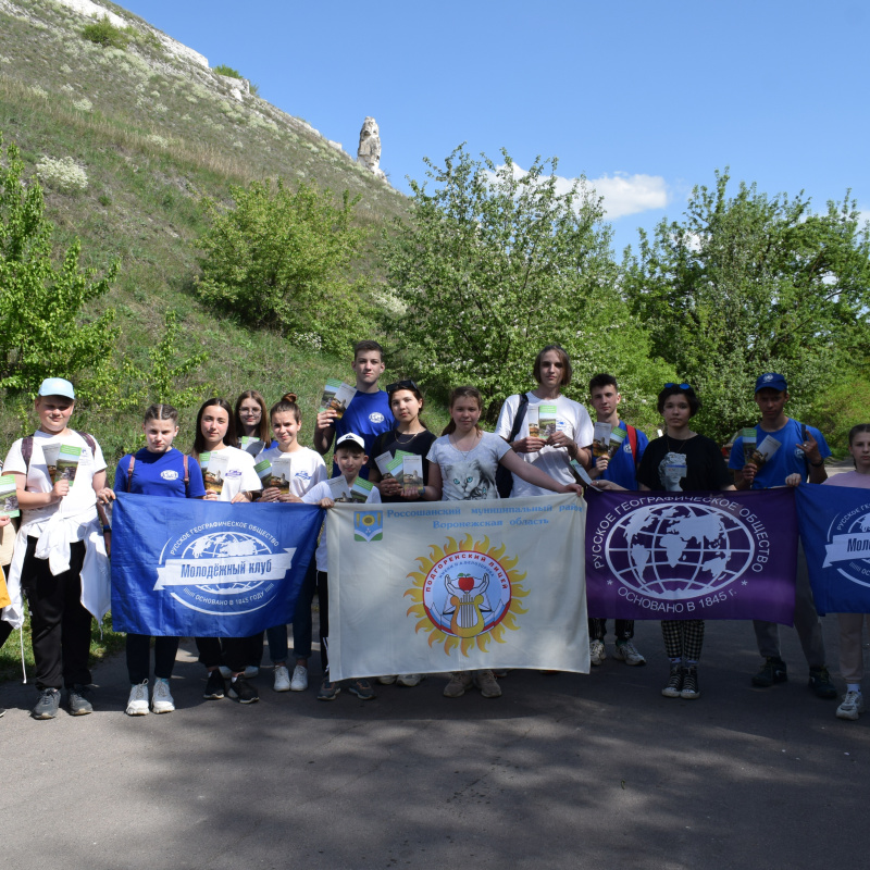 "Заповедная школа РГО-2021" "Заповедная школа РГО"
