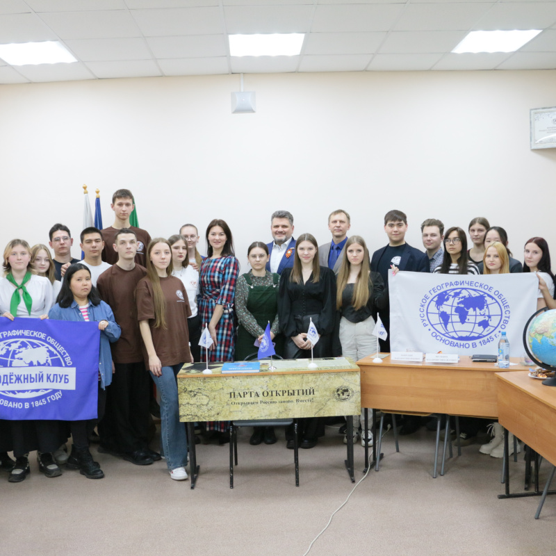 Парта открытий РГО 