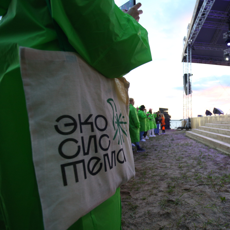 Форум "Экосистема" Форум "Экосистема"