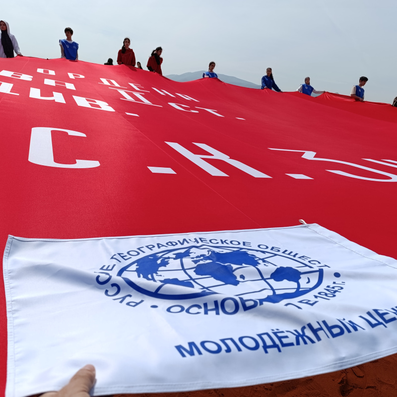 Флаги Победы и МЦ РГО РД Флаги Победы и МЦ РГО РД