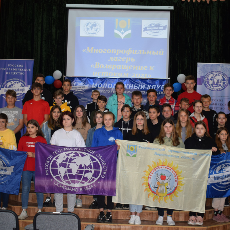 "Возвращение к истокам-2021" "Возвращение к истокам-2021"
