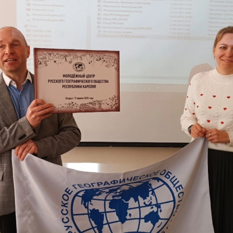 Пресс-служба Отделения РГО в Республике Карелия