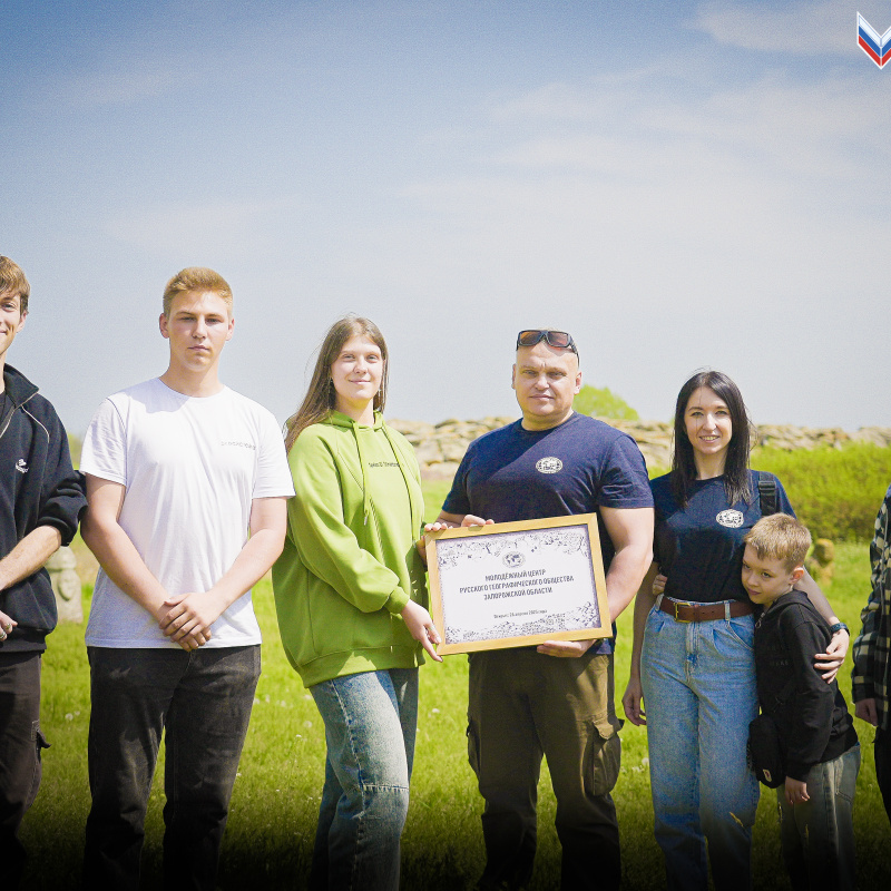 Открытие Молодежного центра РГО Запорожской области