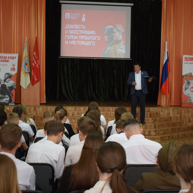 Лекторий "Герои прошлого и настоящего" Лекторий "Герои прошлого и настоящего"