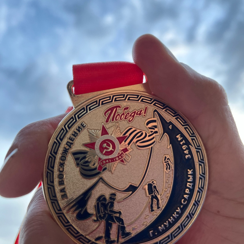 Медаль восходителя Медаль восходителя