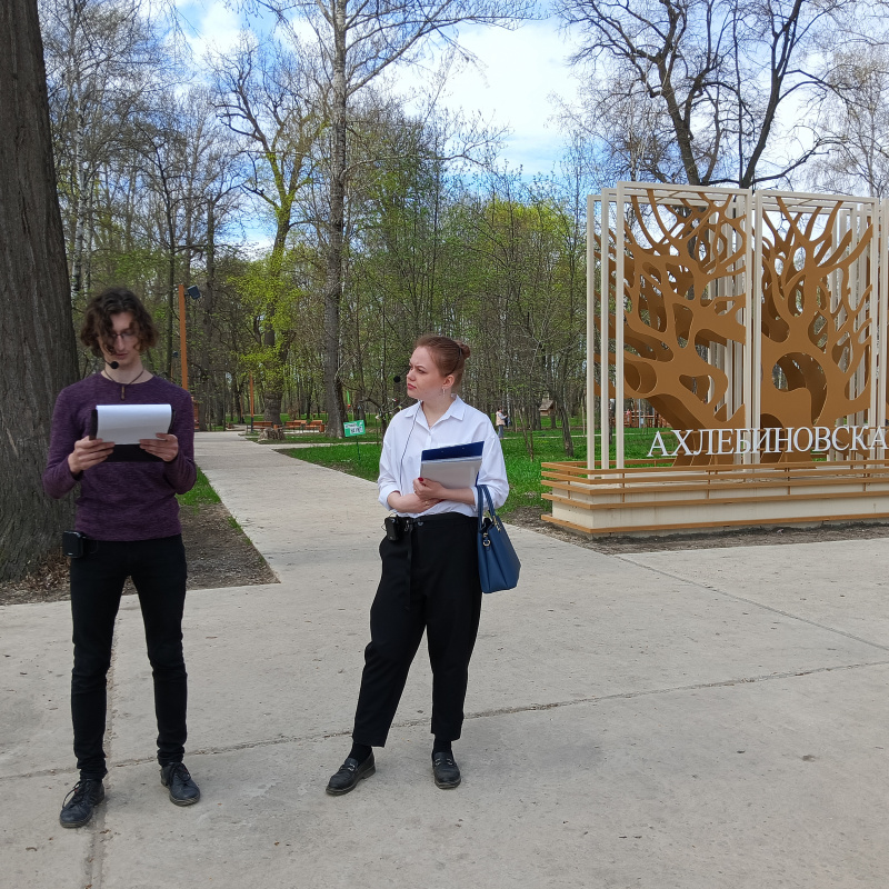 В Ахлебиновской роще 