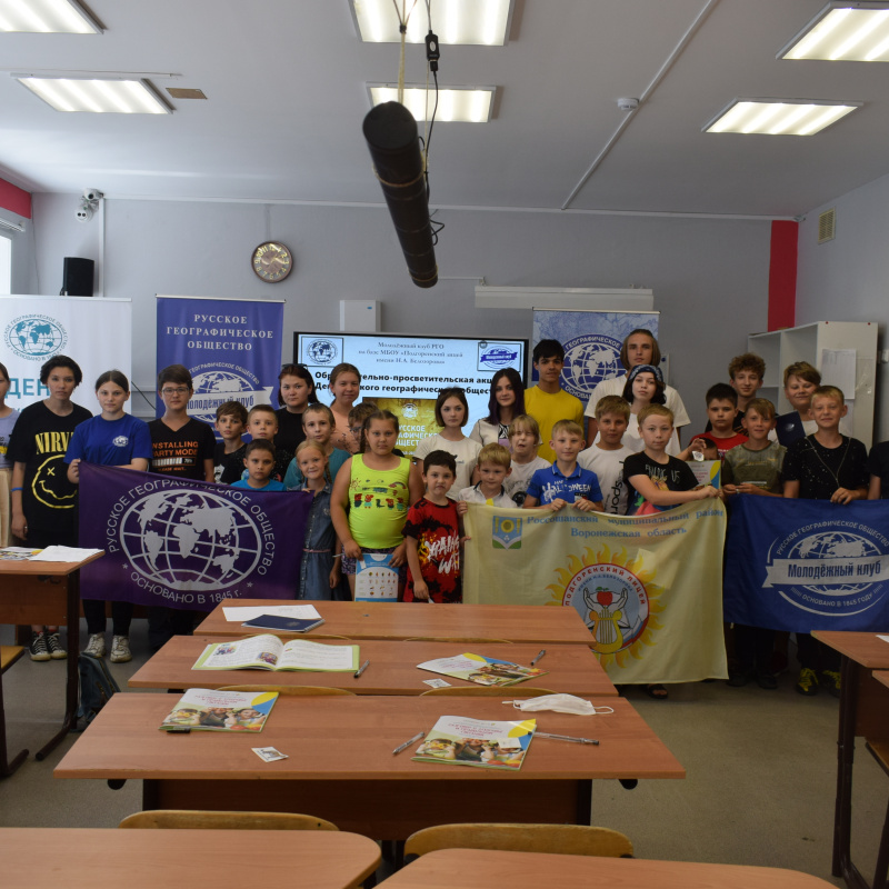 "День РГО-2021" "День РГО-2021"