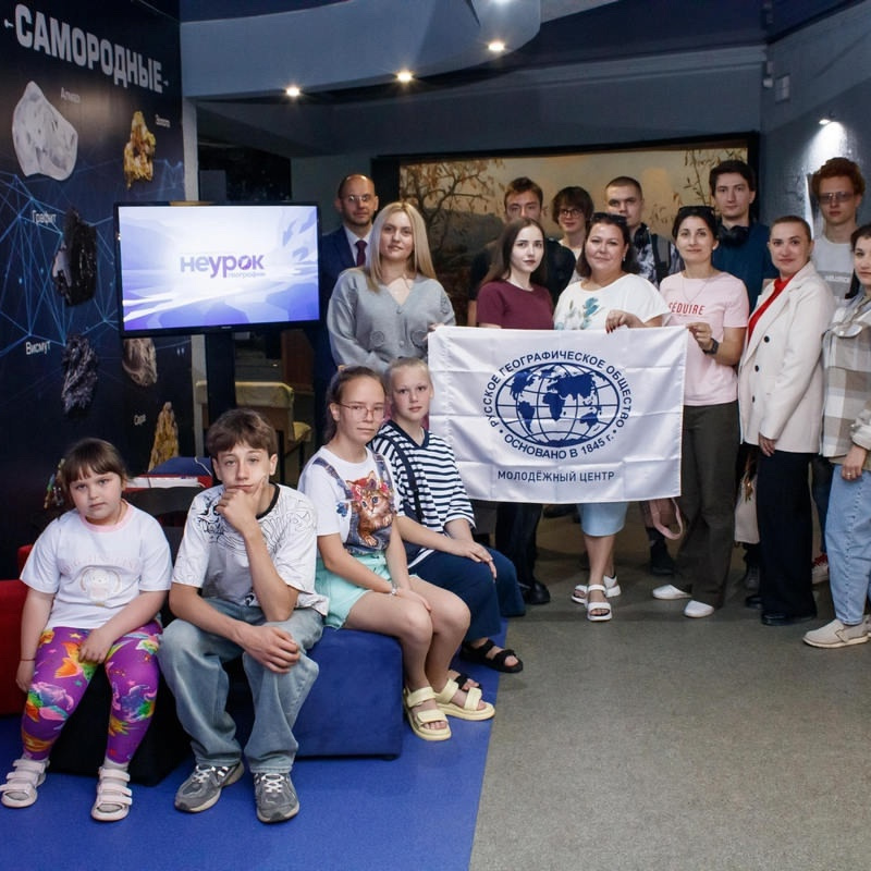"Неурок георафии 2025"