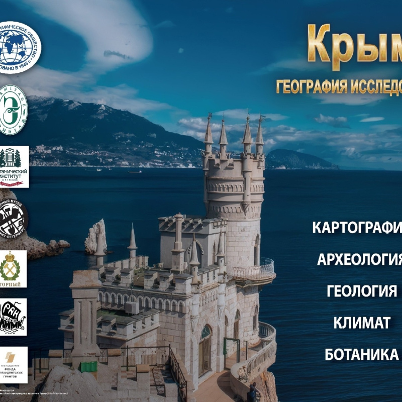 НЕурок географии - 2025 НЕурок географии - 2025