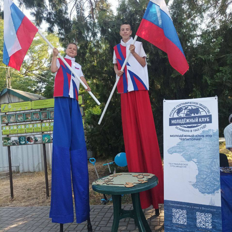 МК РГО Евпатория - День России_03