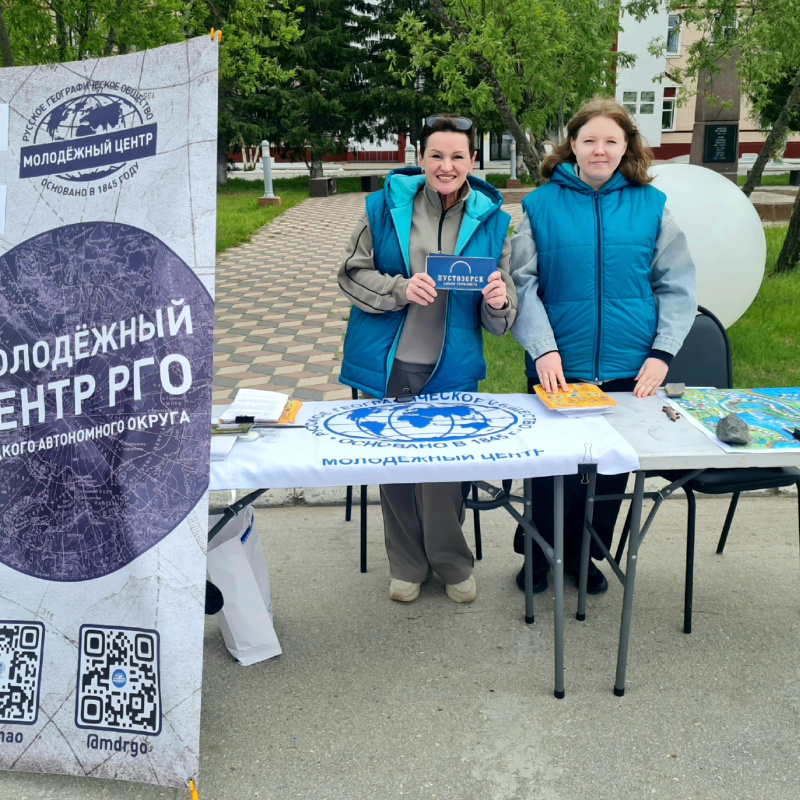 Площадка МЦ РГО 