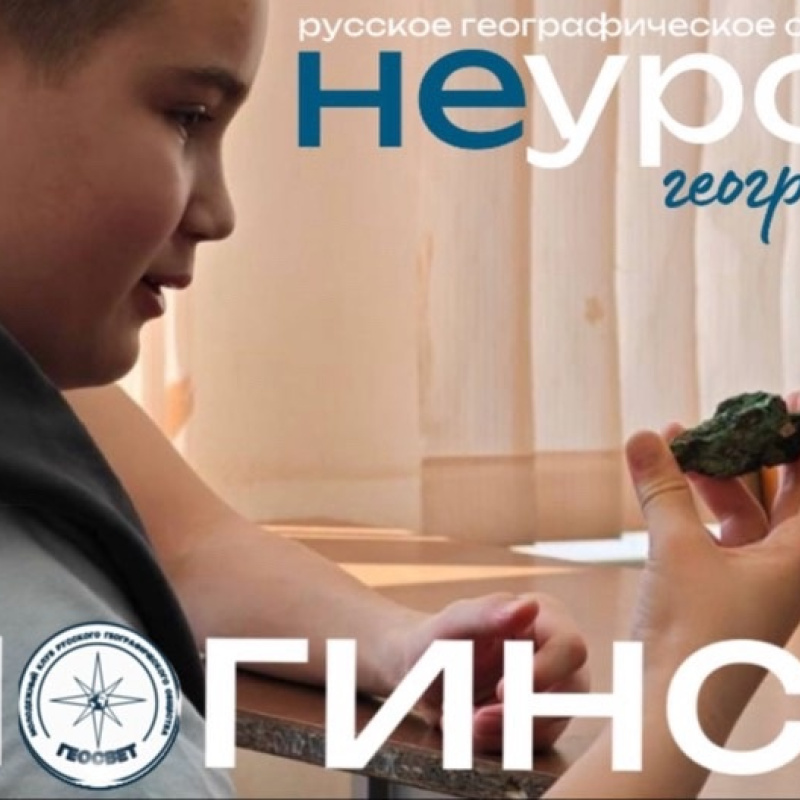 НЕурок НЕурок