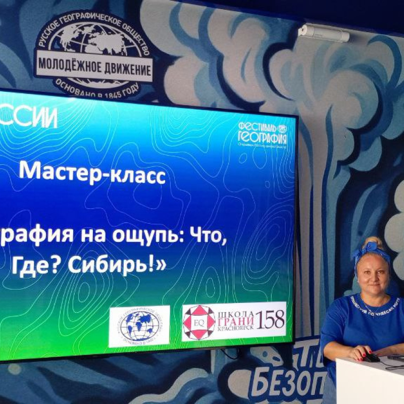 Мастер-класс Что? Где? Сибирь! Мастер-класс Что? Где? Сибирь!