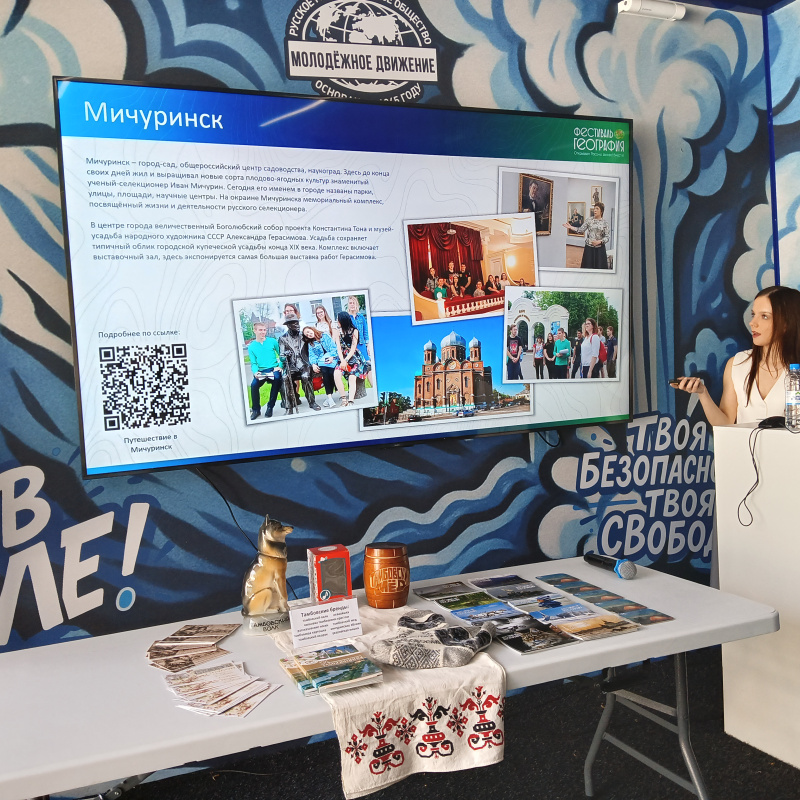 Проекты регинального МЦ РГО представляет Марина Башлыкова