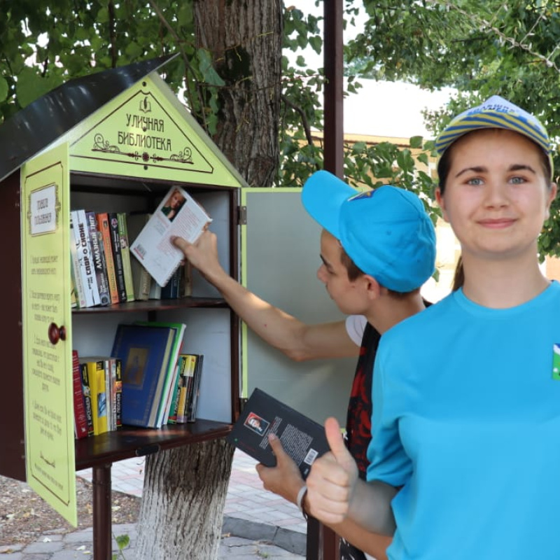 Открытие уличной библиотеки