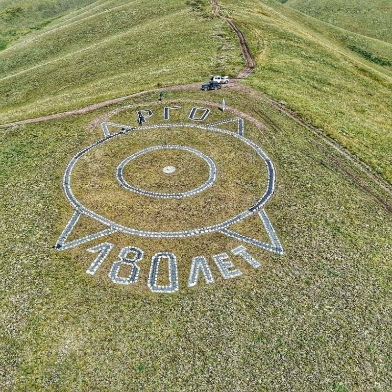 Геоглиф "РГО - 180 лет" 