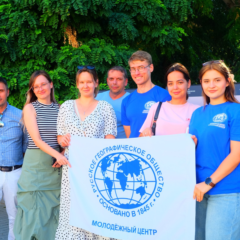 День географа 2025 День географа 2025