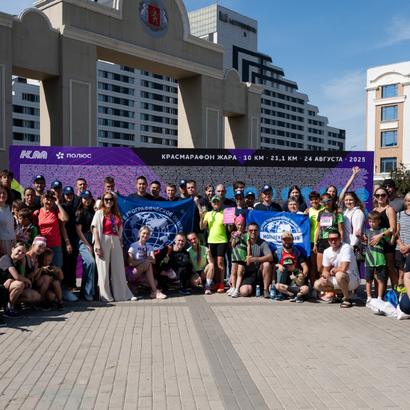 "Территория открытий" на Красмарафоне "Жара" "Территория открытий" на Красмарафоне "Жара"